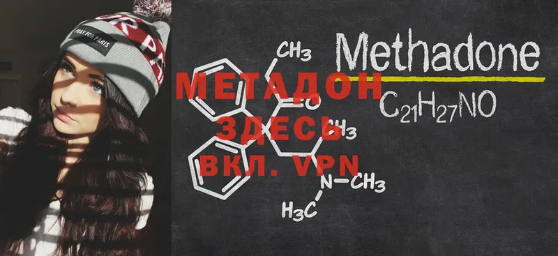 Метадон кристалл  наркотики  Бодайбо 